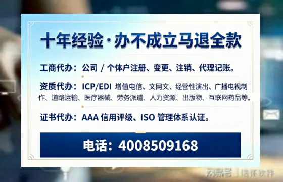 大同办理<a href='https://www.tazcjz.cn/'>EDI<a href='https://www.tazcjz.cn/'>增值电信许可证</a></a>的用处、流程及费用详解