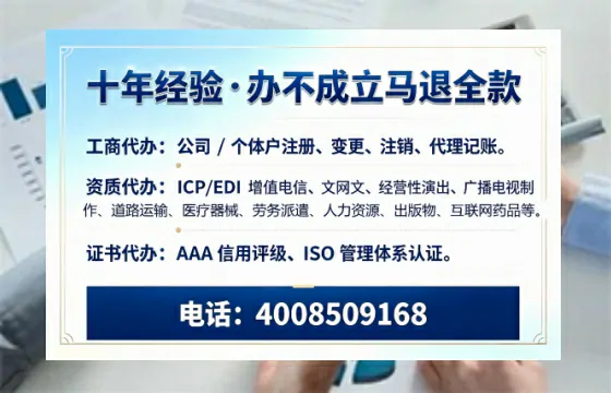 大同办理<a href='https://www.tazcjz.cn/'>ICP<a href='https://www.tazcjz.cn/'>增值电信许可证</a></a>的用处、办理流程及费用详解