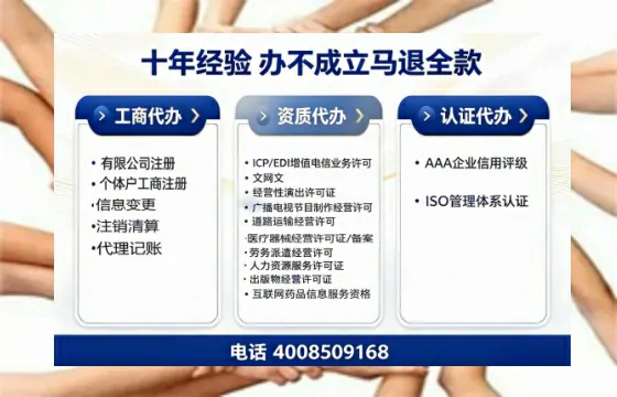 大同办理<a href='https://www.tazcjz.cn/'>EDI<a href='https://www.tazcjz.cn/'>增值电信许可证</a></a>的用处、流程及费用详解