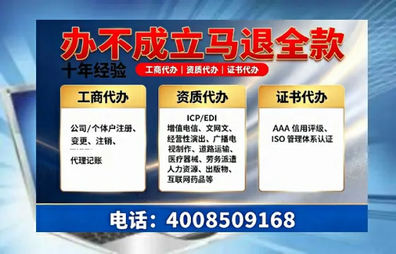 大同办理SP、IDC、ISP、CDN、呼叫中心、VPN电信经营许可证的用途、流程与费用详解