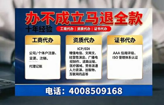 大同办理SP、IDC、ISP、CDN、呼叫中心、VPN电信经营许可证的用途、流程与费用详解